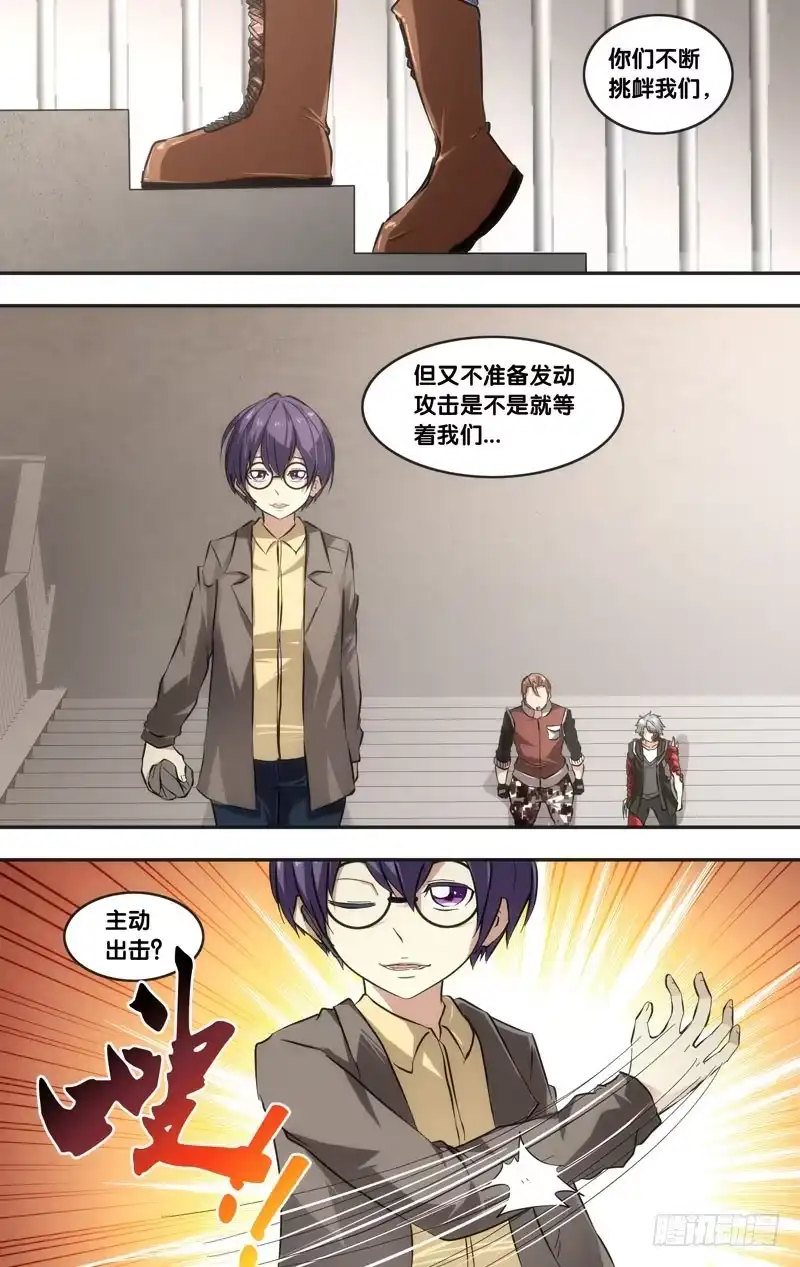 《虫生》42.陷阱 第10页