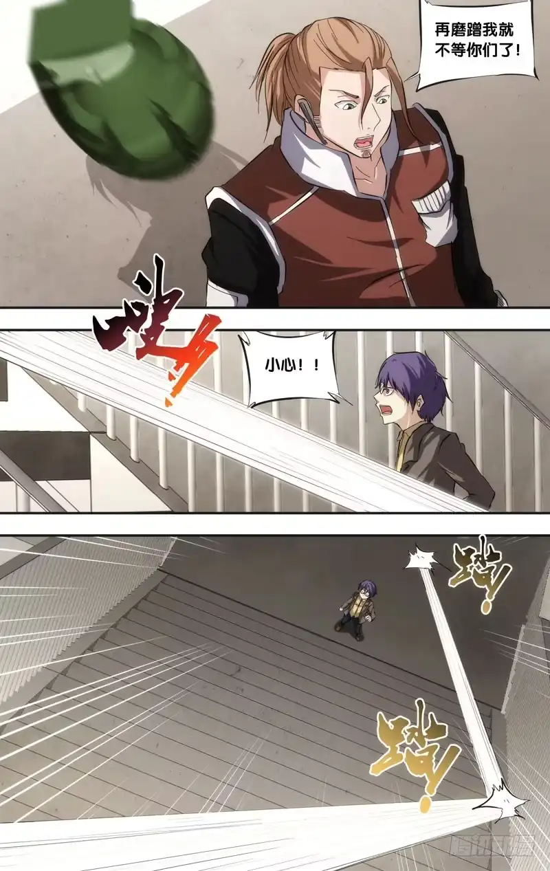 《虫生》42.陷阱 第3页
