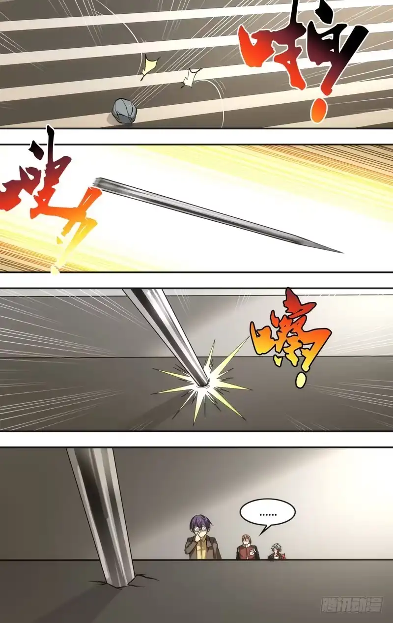 《虫生》42.陷阱 第11页