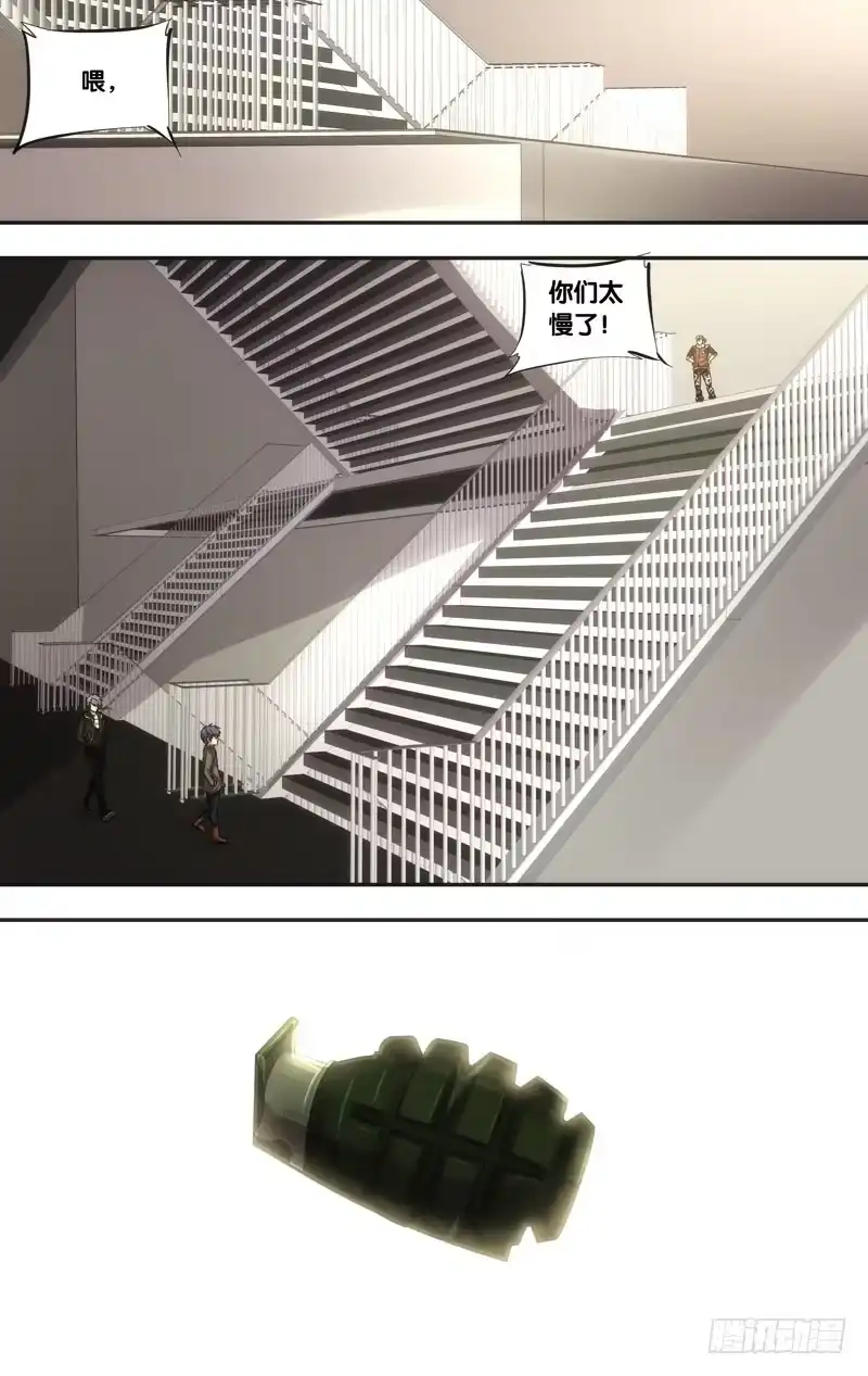 《虫生》42.陷阱 第2页