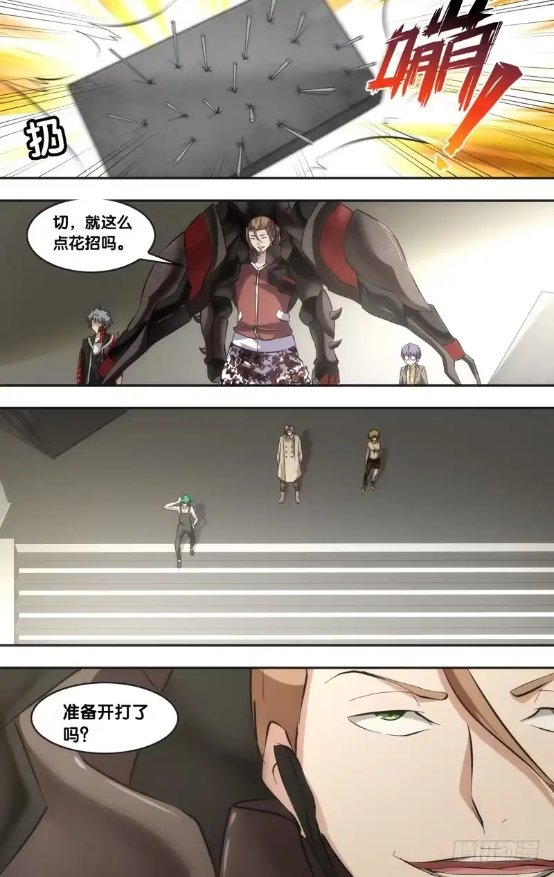 《虫生》43.对战 第6页