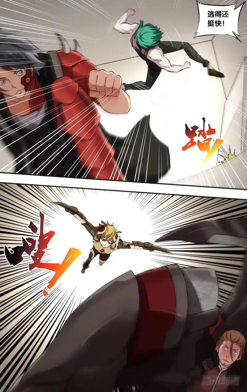 《虫生》43.对战 第10页