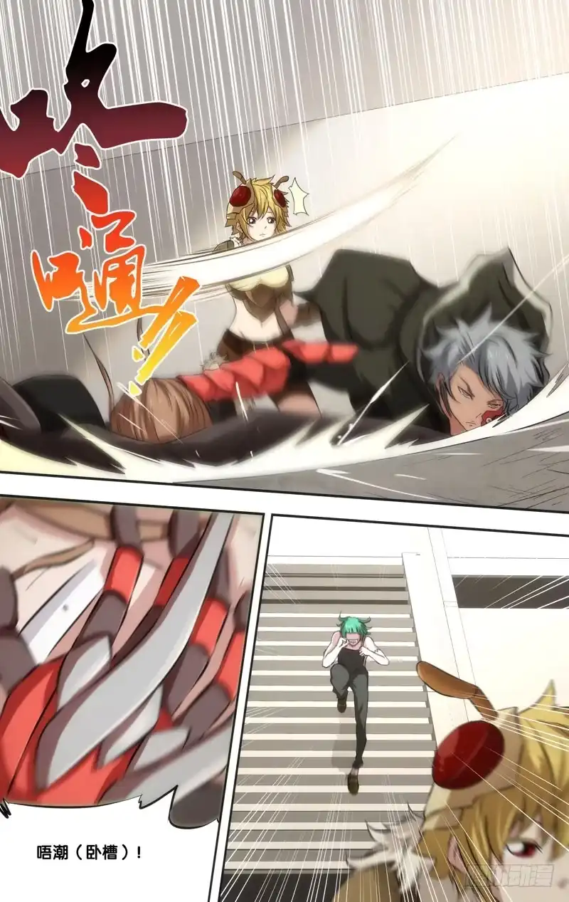 《虫生》43.对战 第8页