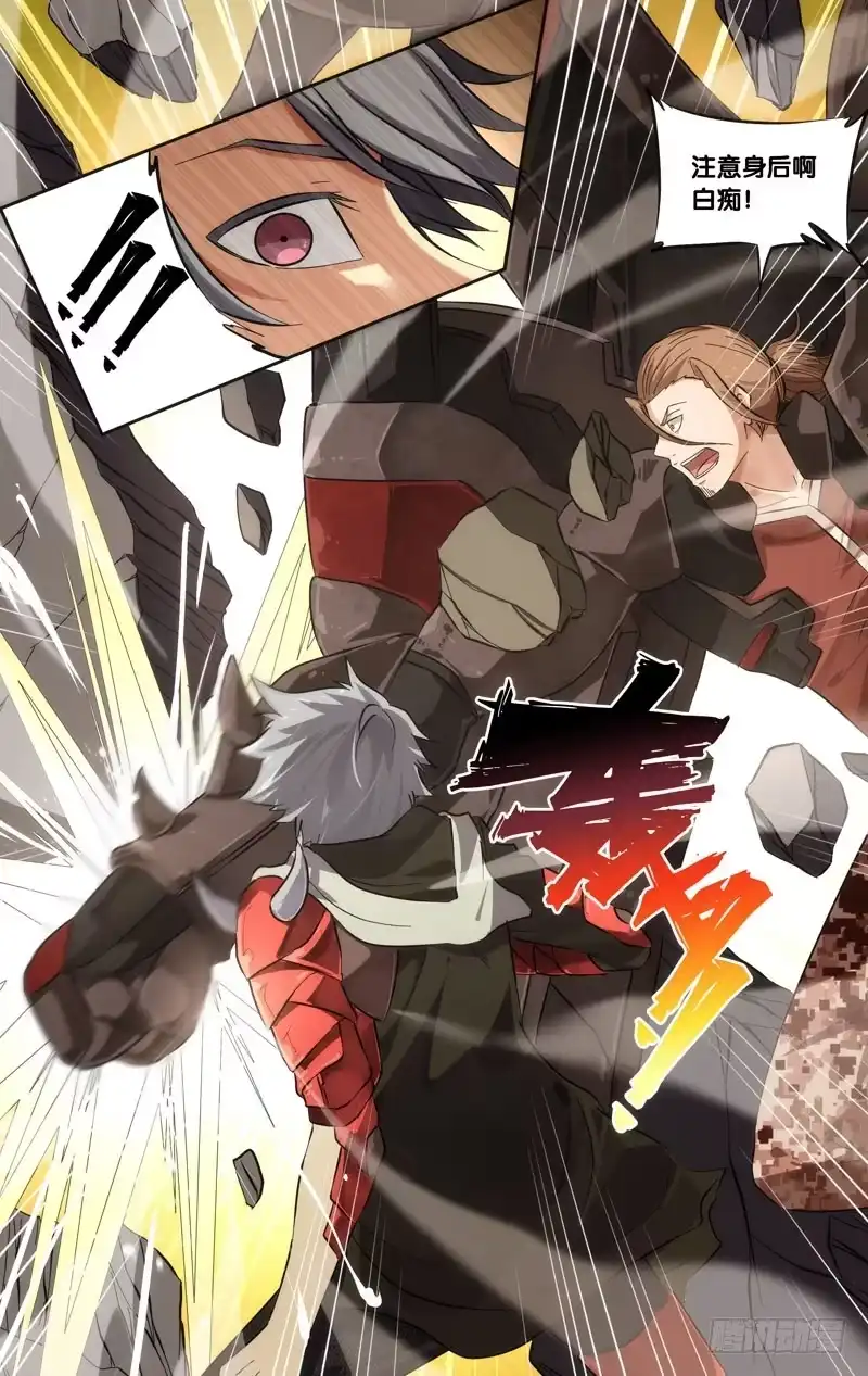 《虫生》44.蛛 第9页