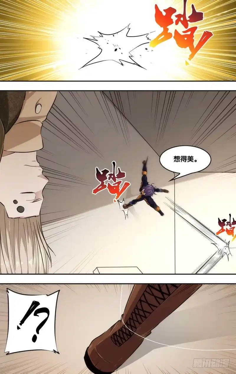 《虫生》44.蛛 第13页