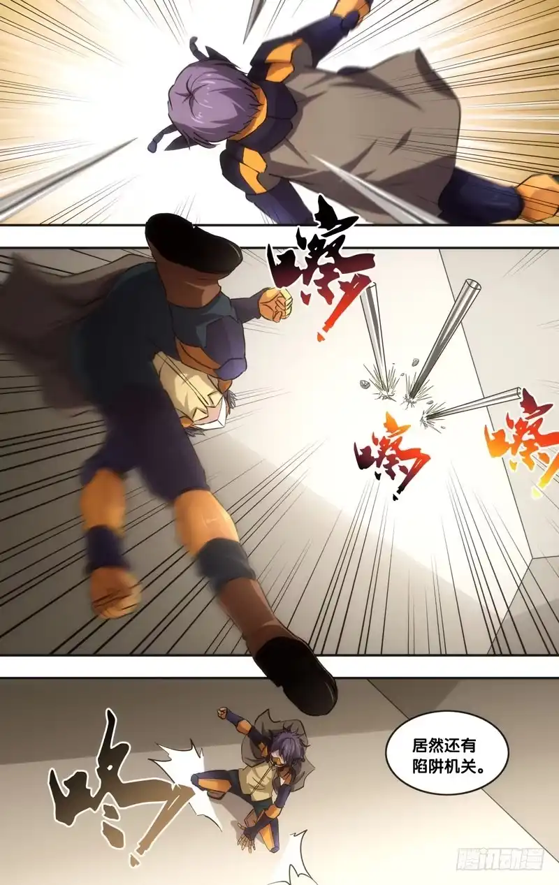 《虫生》45.突破 第1页