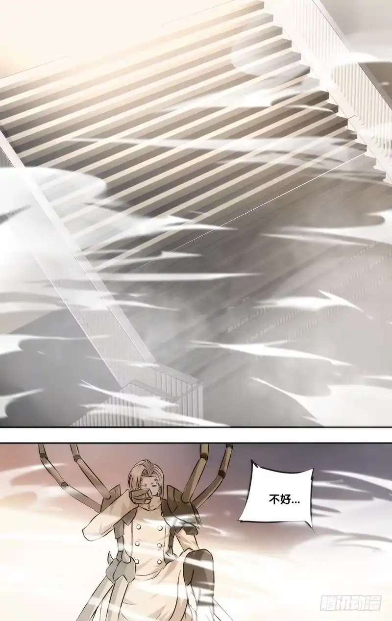 《虫生》45.突破 第10页