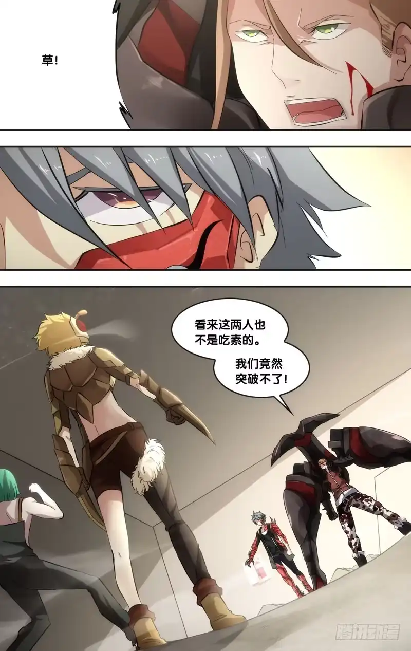《虫生》45.突破 第3页