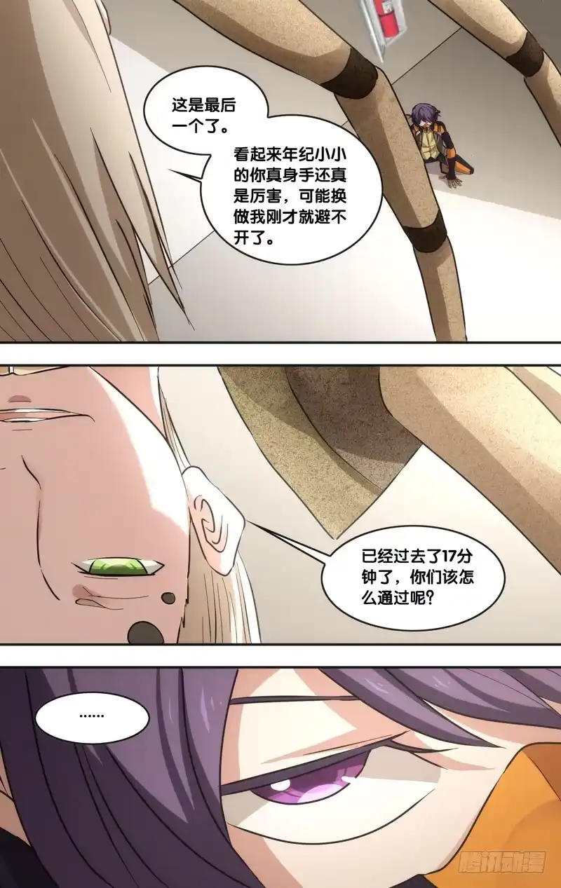 《虫生》45.突破 第2页
