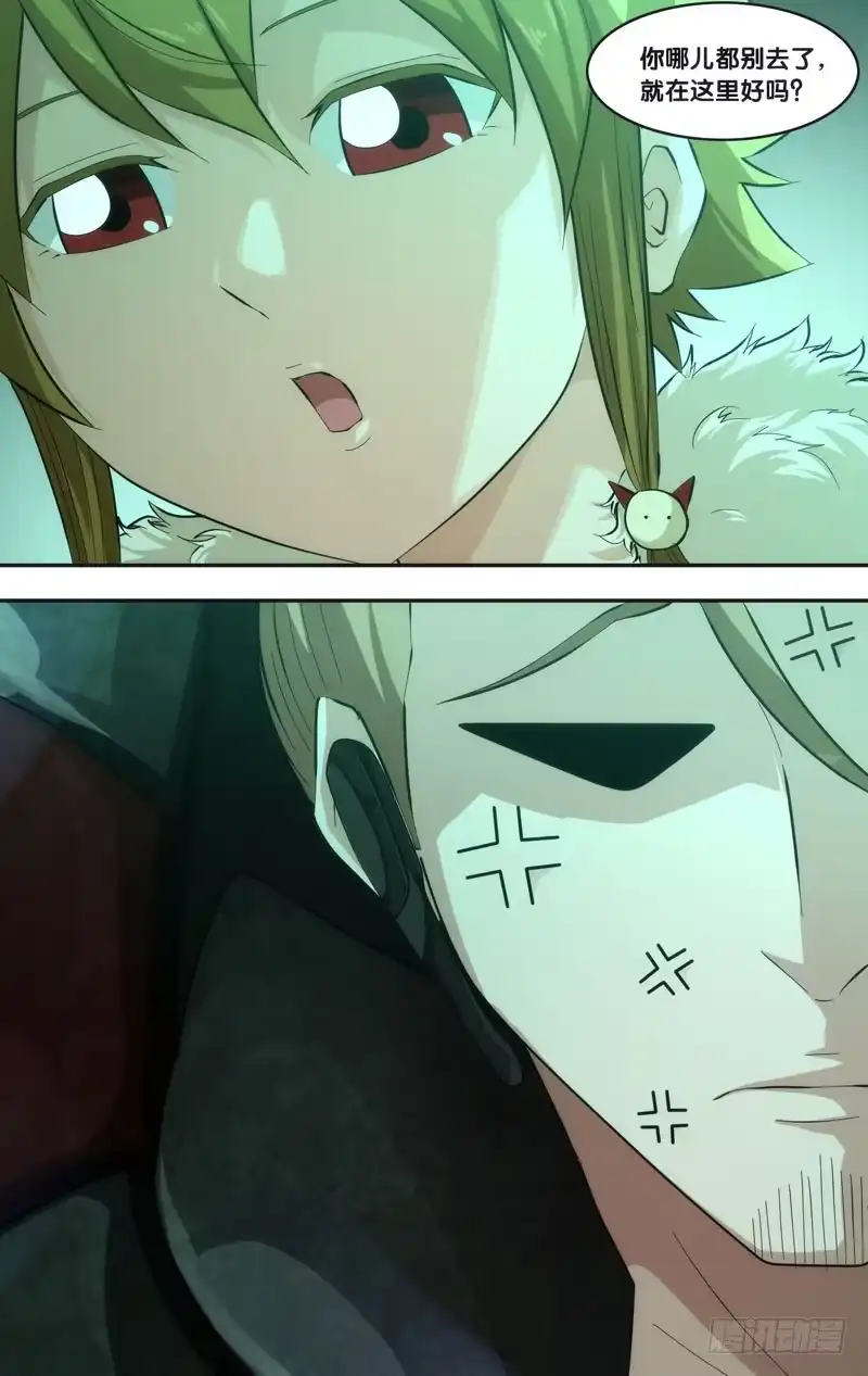 《虫生》46.追击 第13页