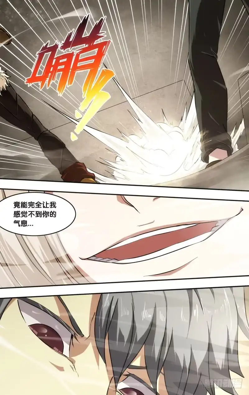 《虫生》46.追击 第3页