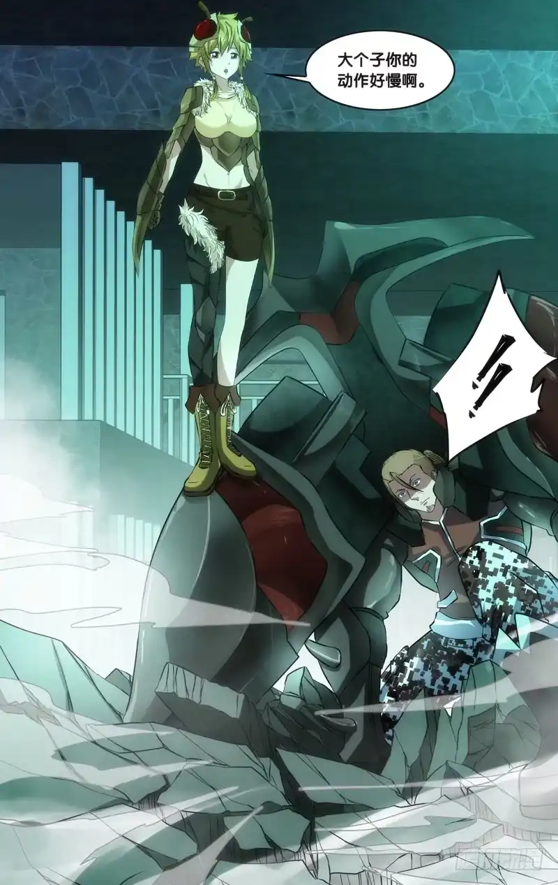《虫生》46.追击 第12页