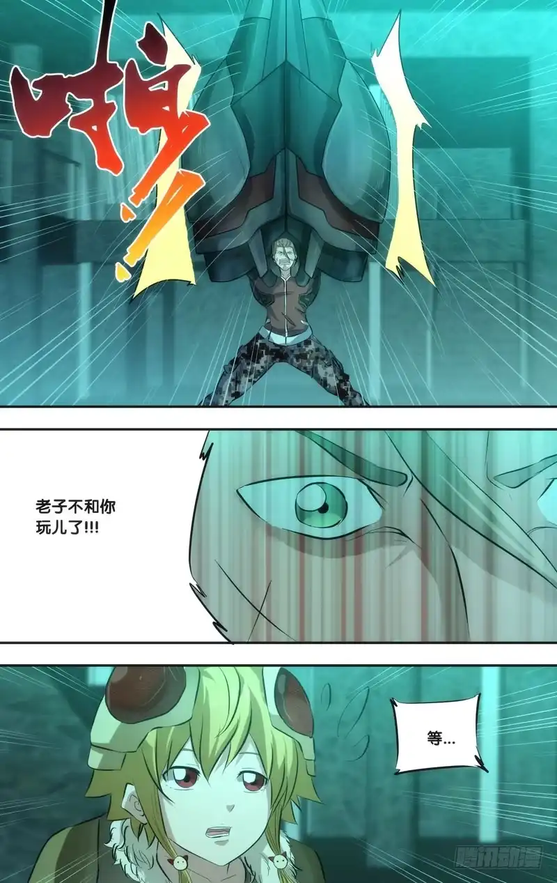 《虫生》47.果蝇VS独角仙 第10页