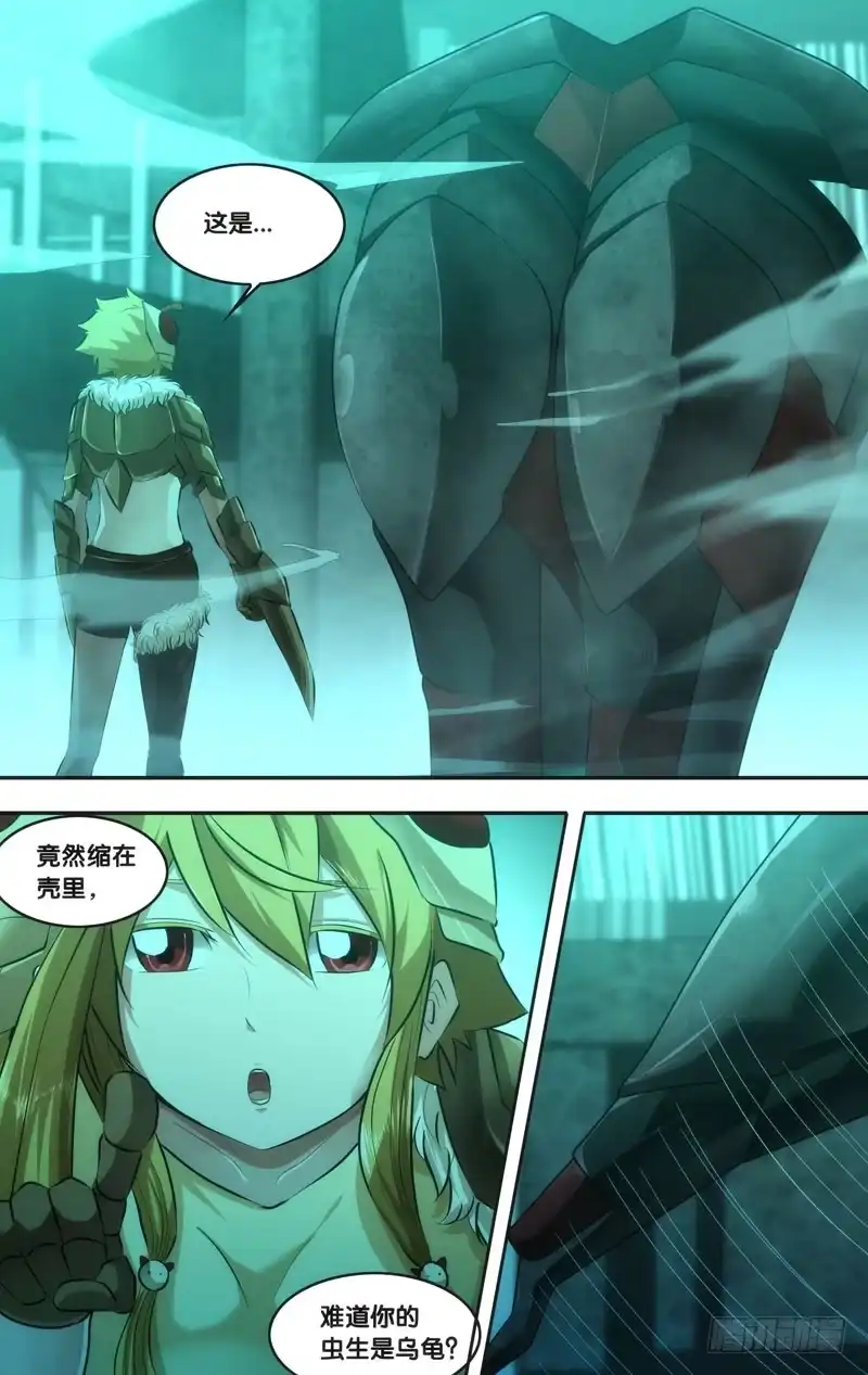 《虫生》47.果蝇VS独角仙 第7页
