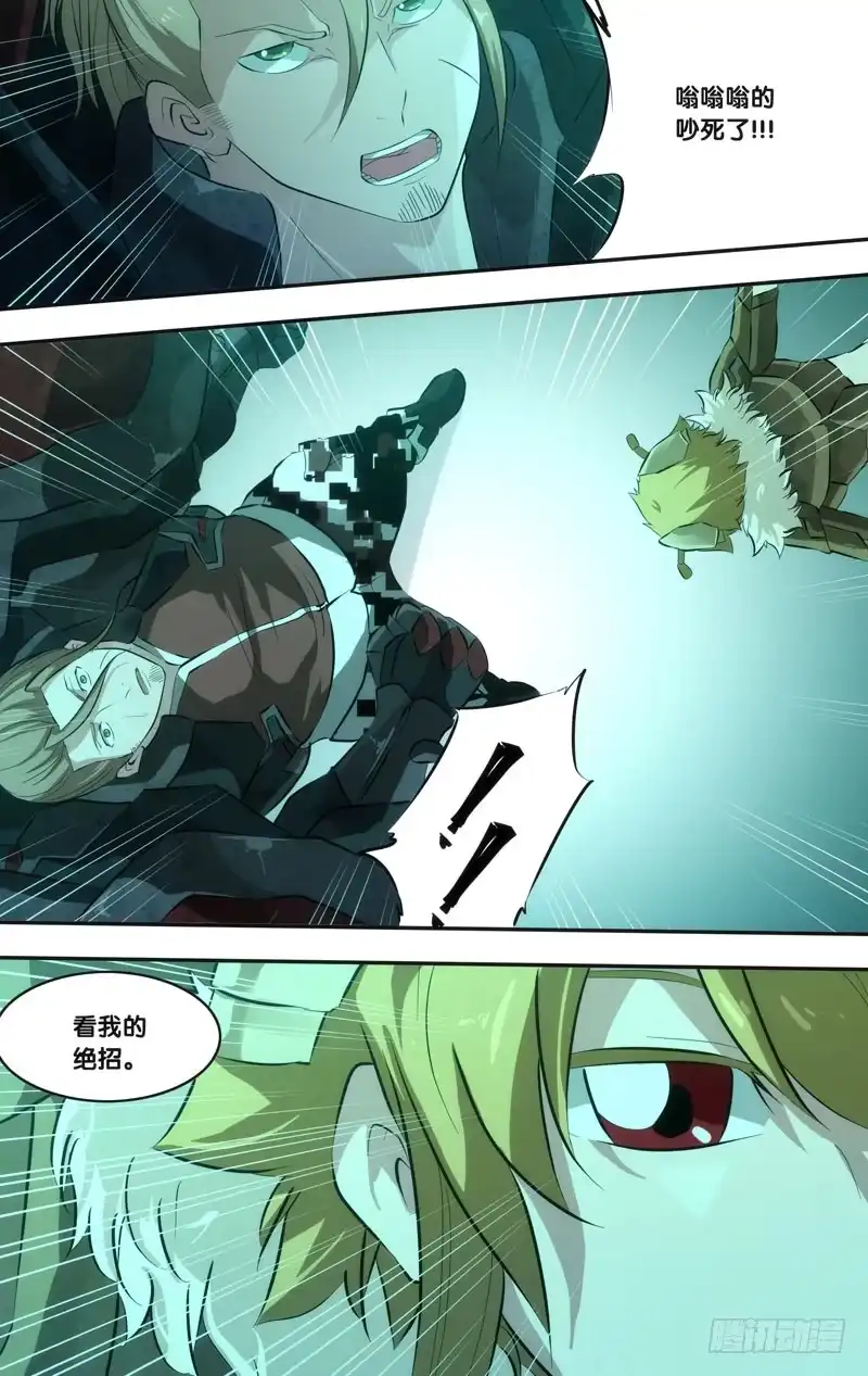 《虫生》47.果蝇VS独角仙 第4页
