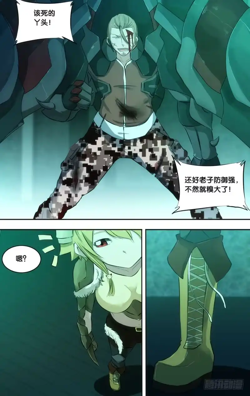 《虫生》47.果蝇VS独角仙 第8页