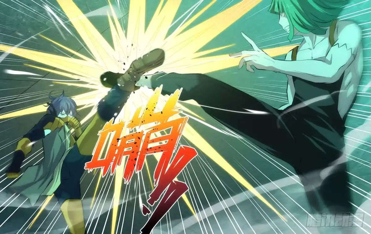 《虫生》48.穆唯一VS山子 第4页