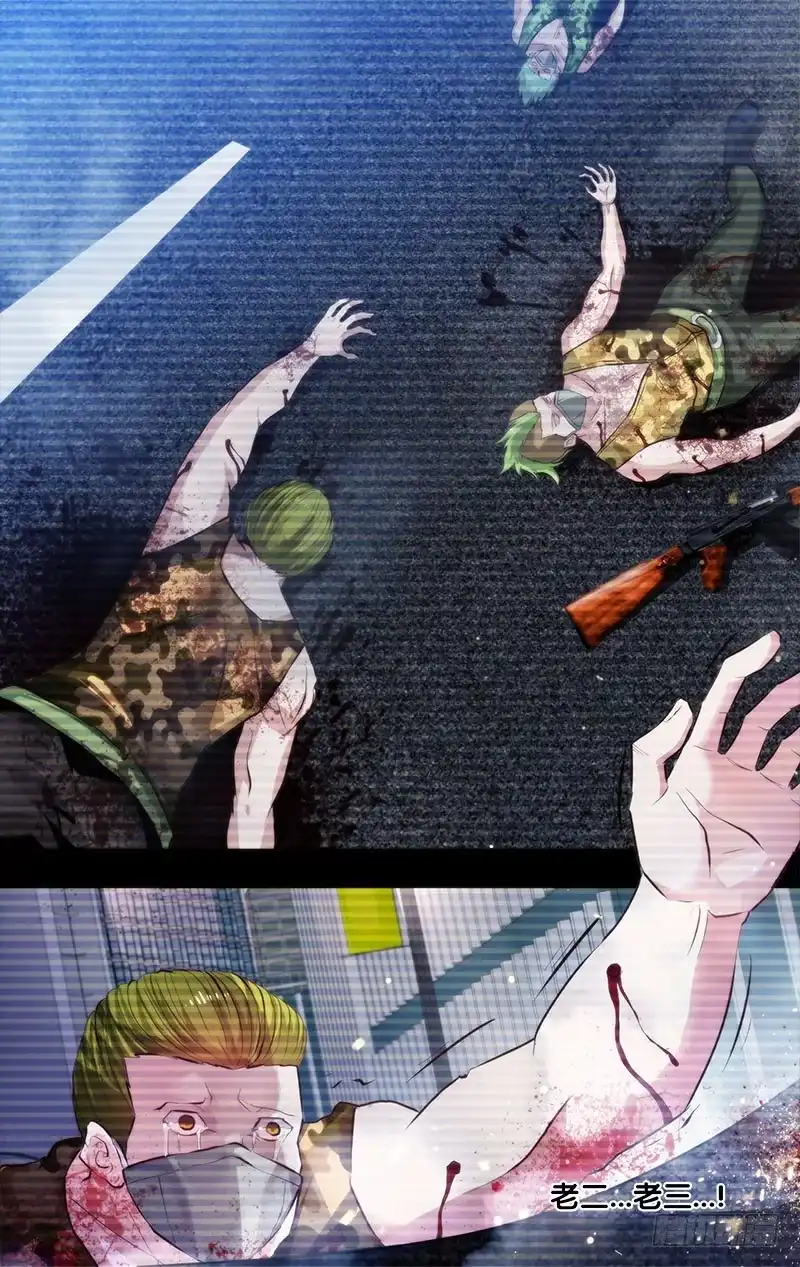 《虫生》5.初战结束 第7页