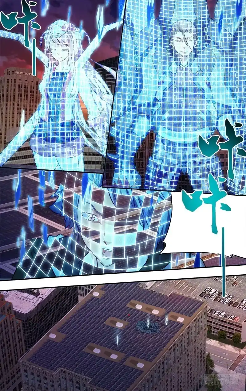 《虫生》5.初战结束 第11页