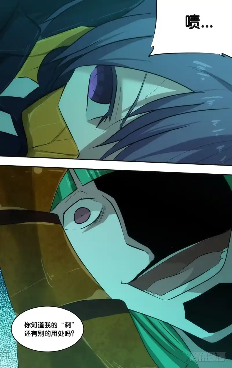 《虫生》49.胜负 第8页