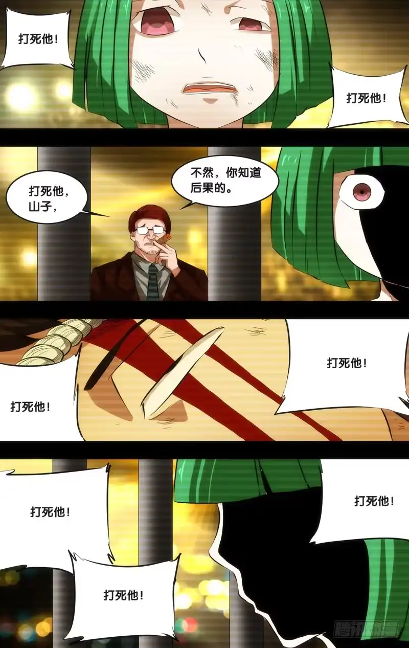 《虫生》49.胜负 第2页