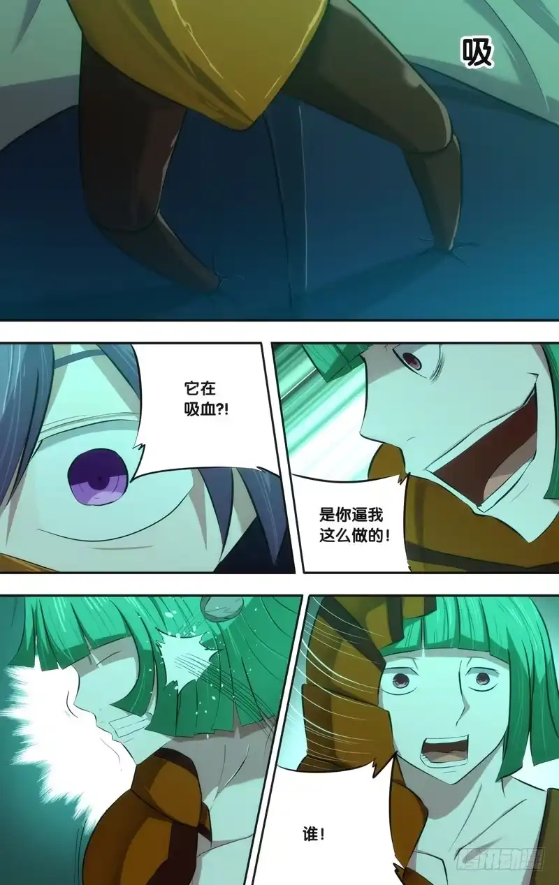 《虫生》49.胜负 第10页