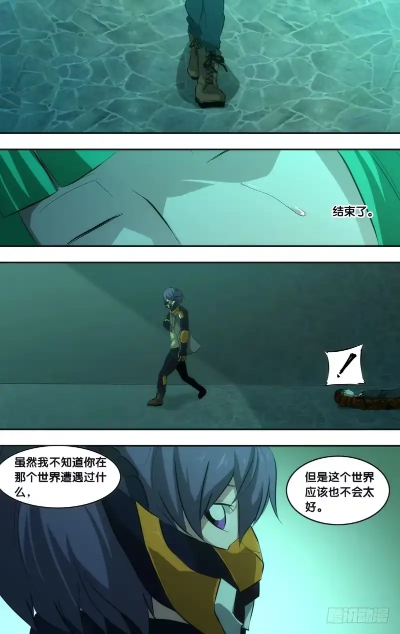 《虫生》50.展熙的实力 第3页