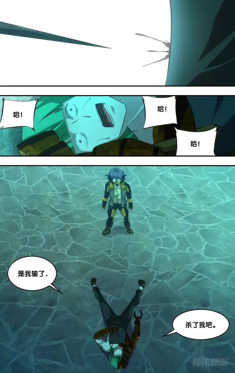 《虫生》50.展熙的实力 第2页