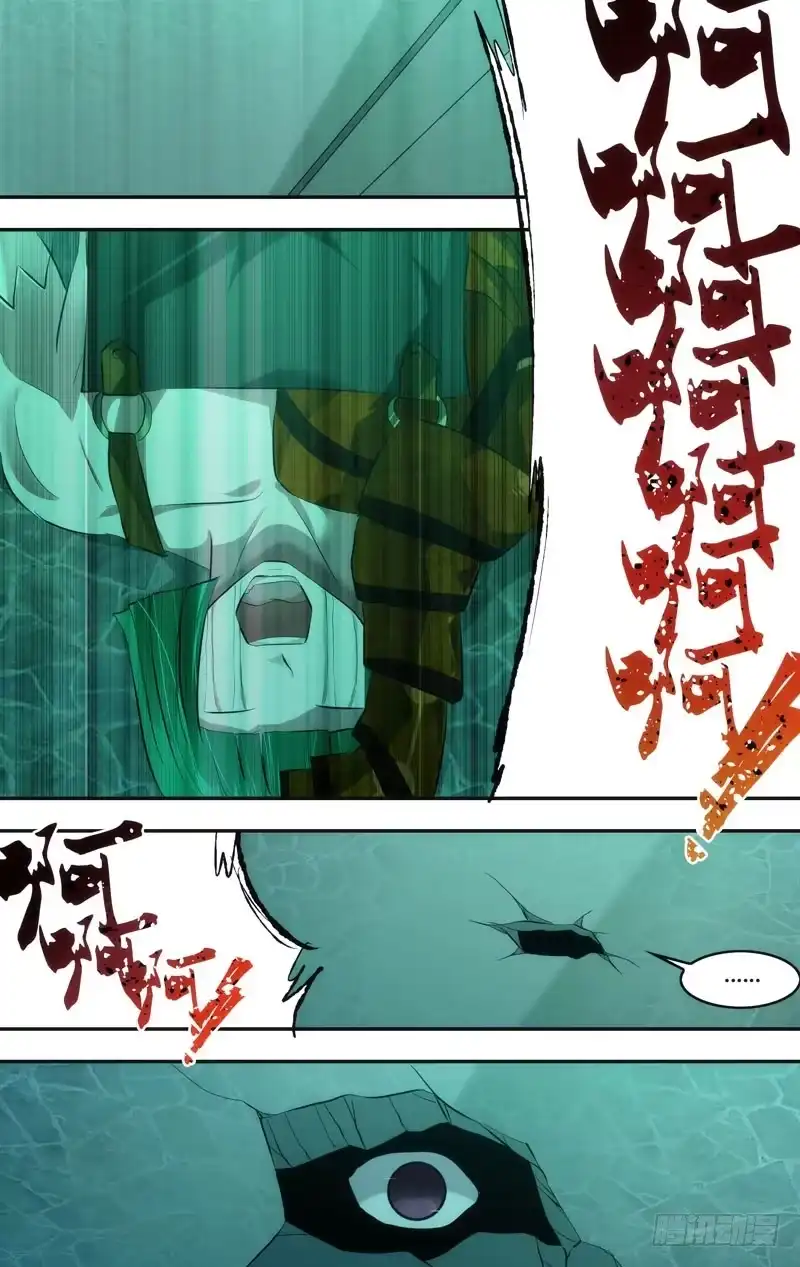 《虫生》50.展熙的实力 第5页