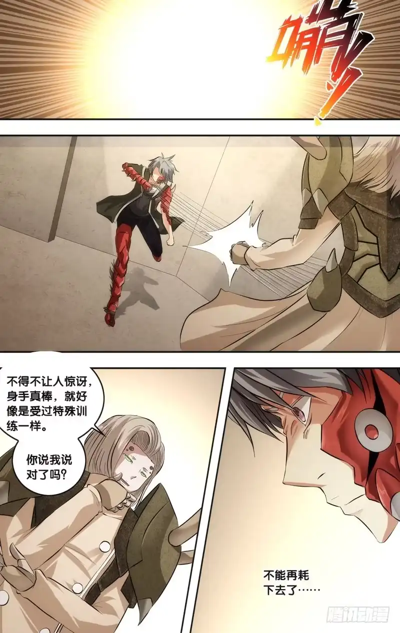 《虫生》50.展熙的实力 第6页