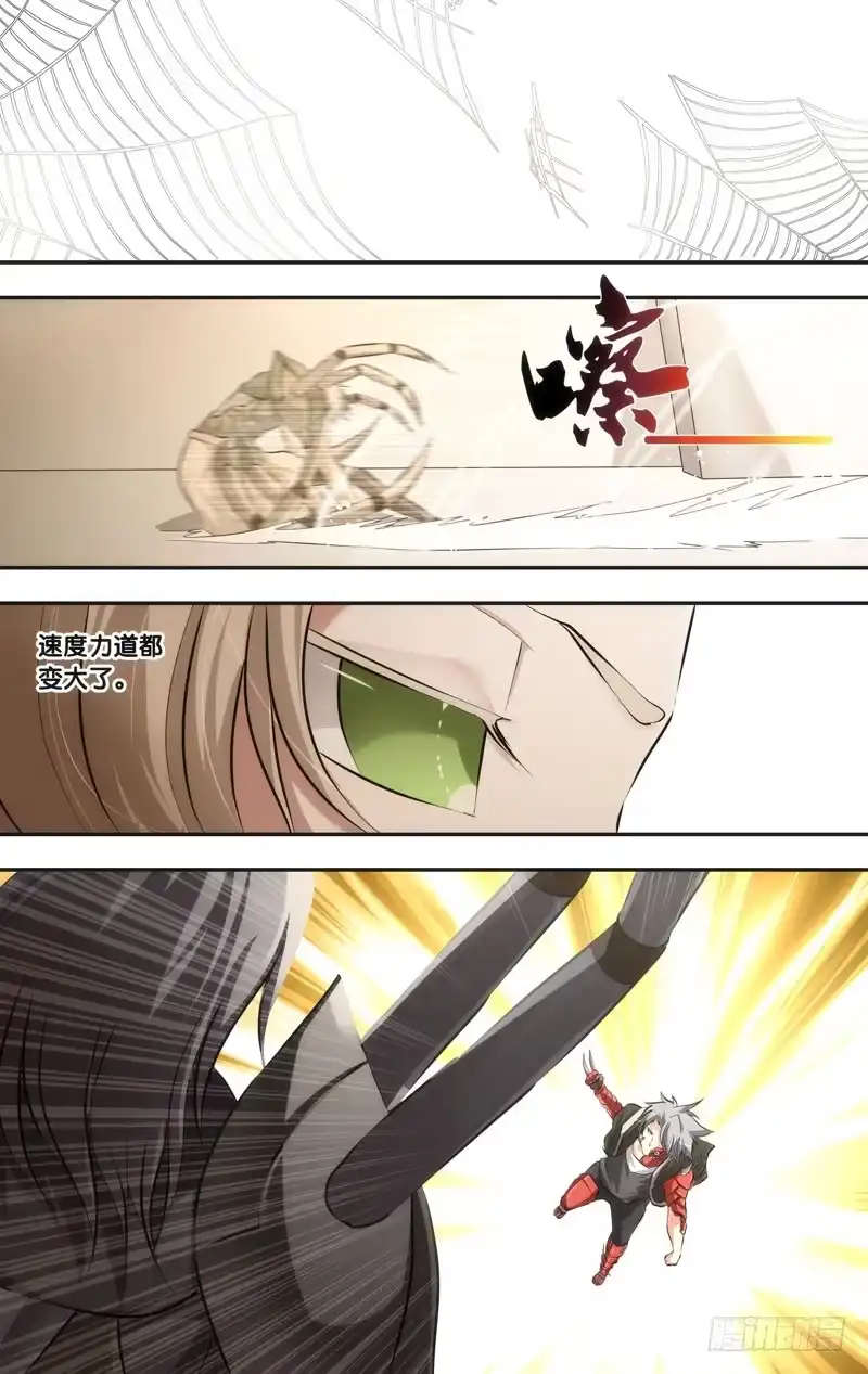 《虫生》51.机关 第5页