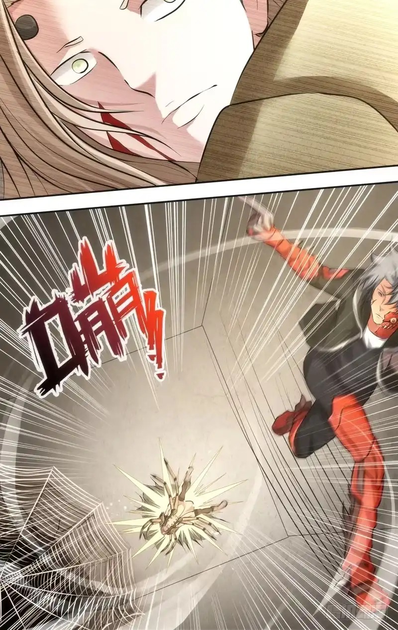 《虫生》51.机关 第8页