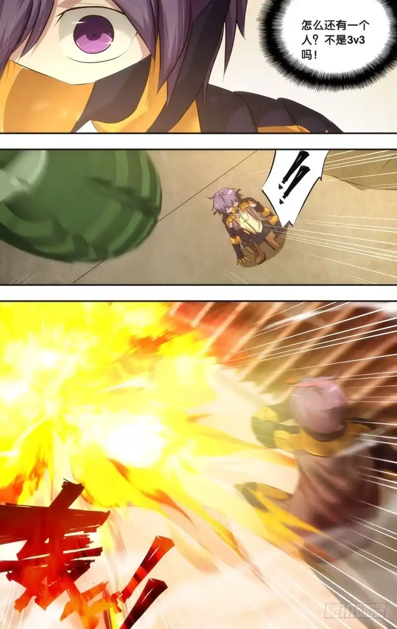 《虫生》52.第四人 第5页