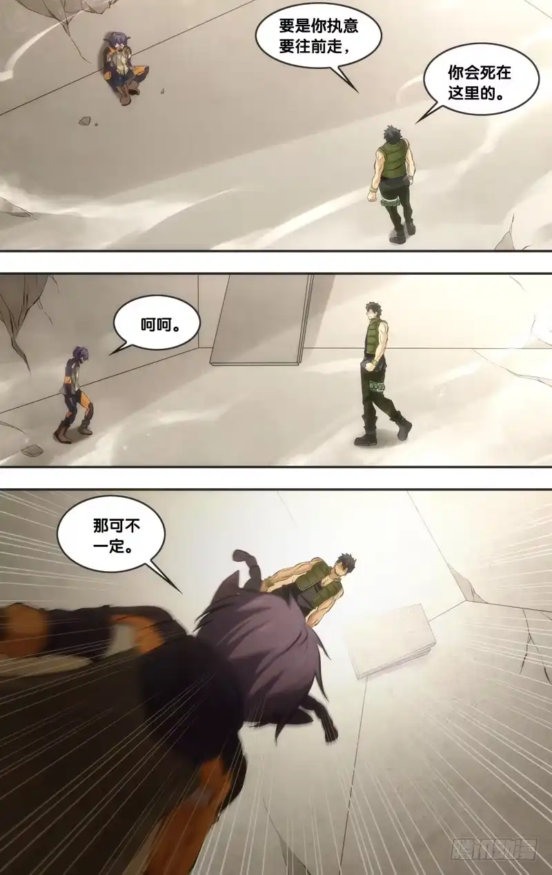 《虫生》53.救场 第2页