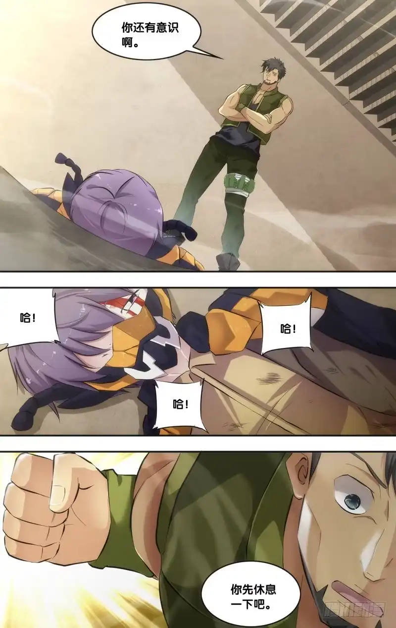 《虫生》53.救场 第9页