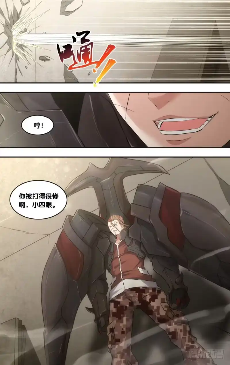 《虫生》53.救场 第6页