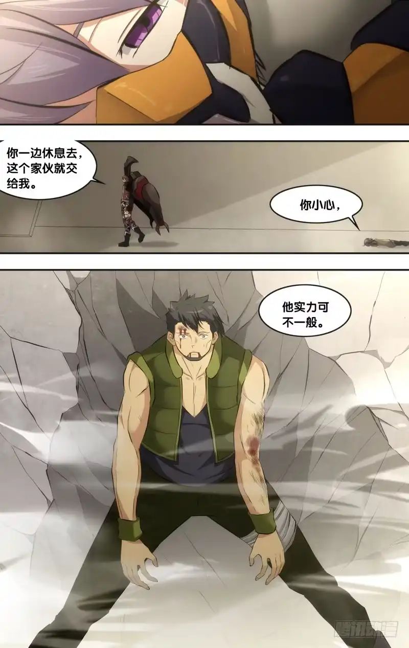 《虫生》53.救场 第7页