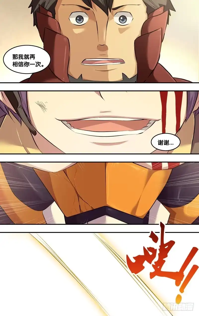 《虫生》55.射炮步甲 第10页