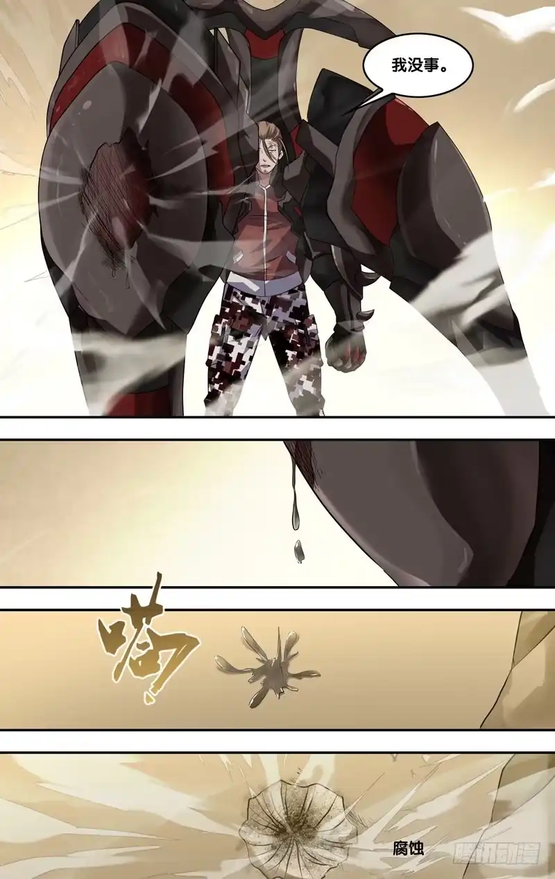 《虫生》55.射炮步甲 第5页