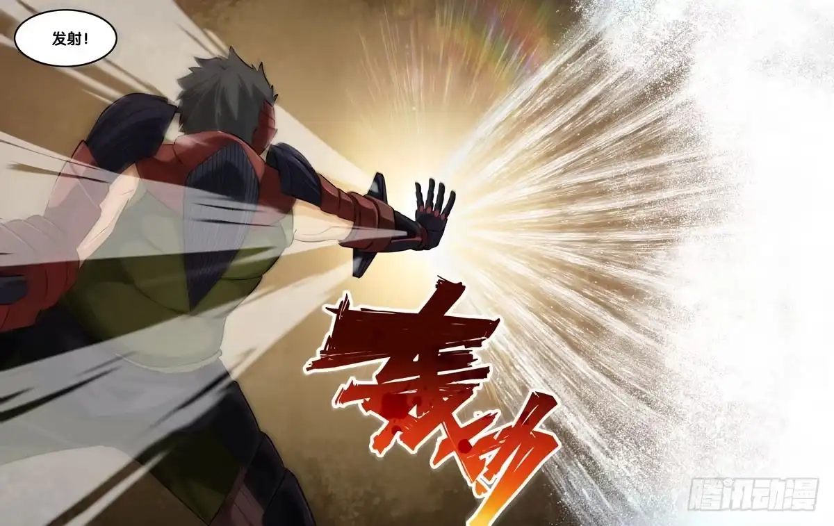 《虫生》55.射炮步甲 第2页