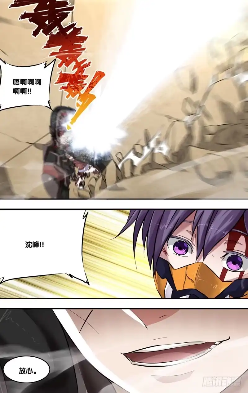 《虫生》55.射炮步甲 第4页