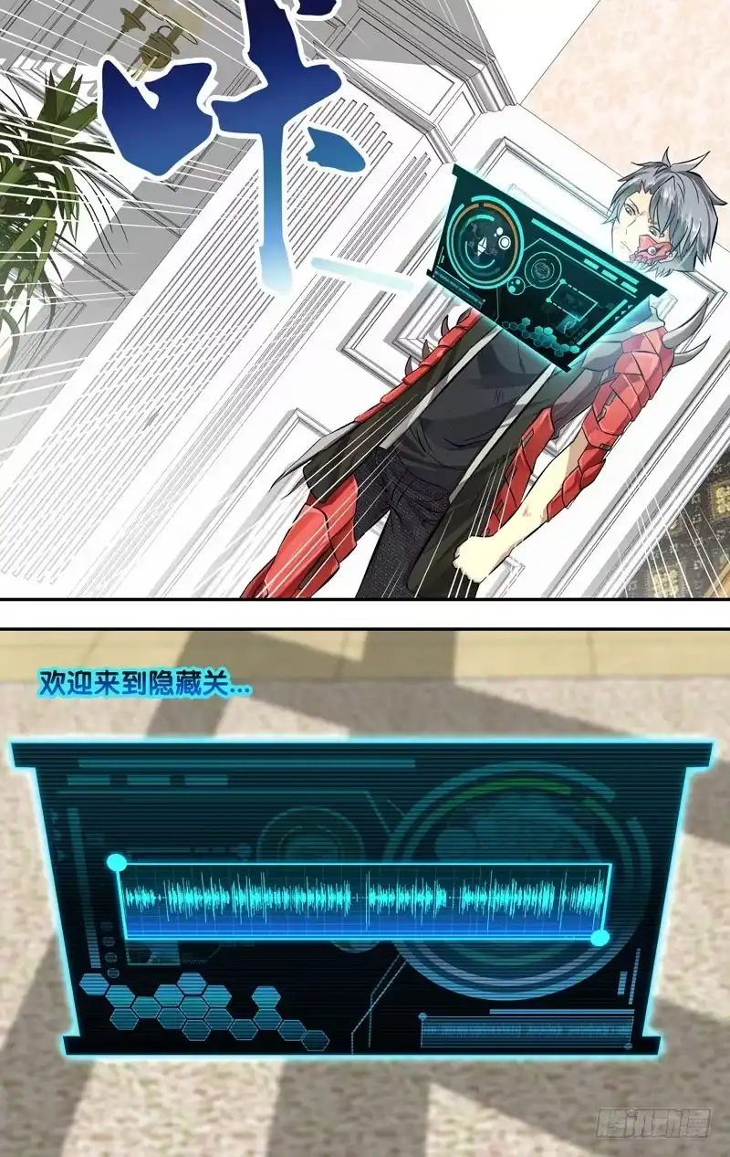 《虫生》56.击破 第12页