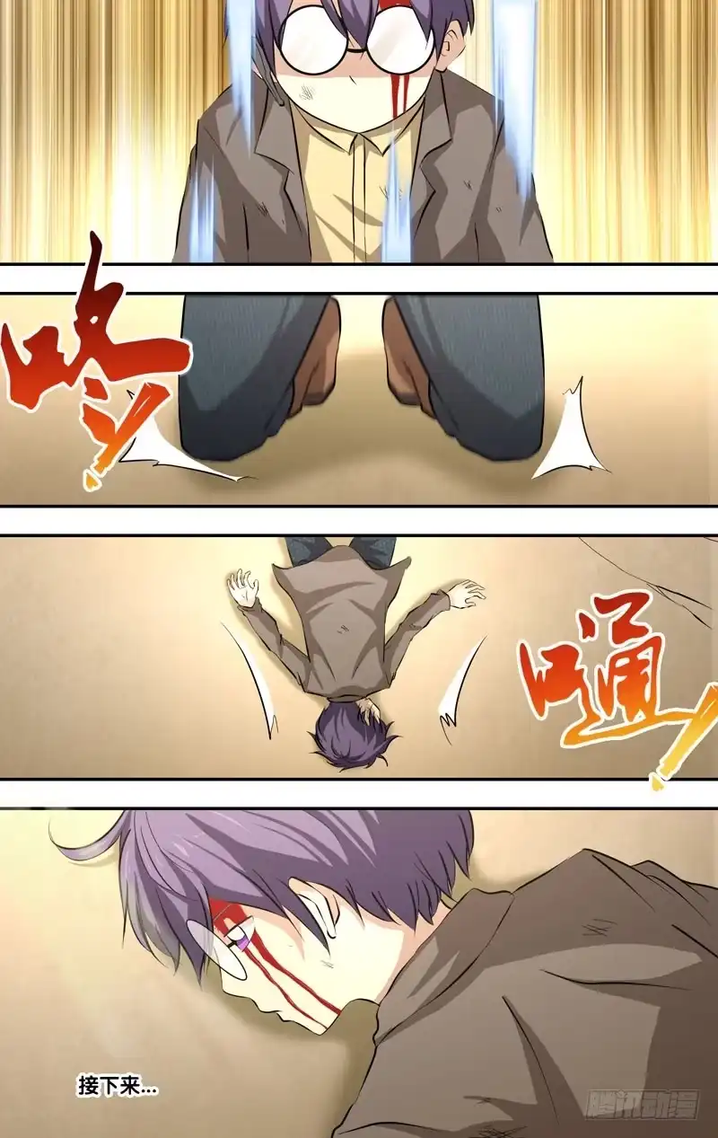 《虫生》56.击破 第3页