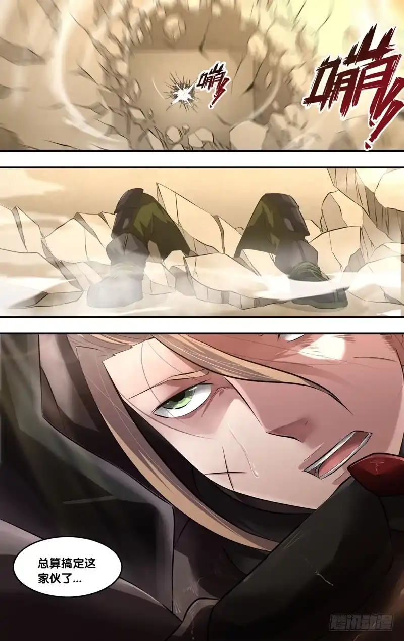《虫生》56.击破 第5页