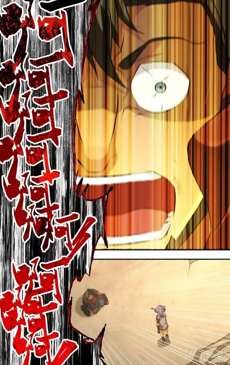 《虫生》56.击破 第2页