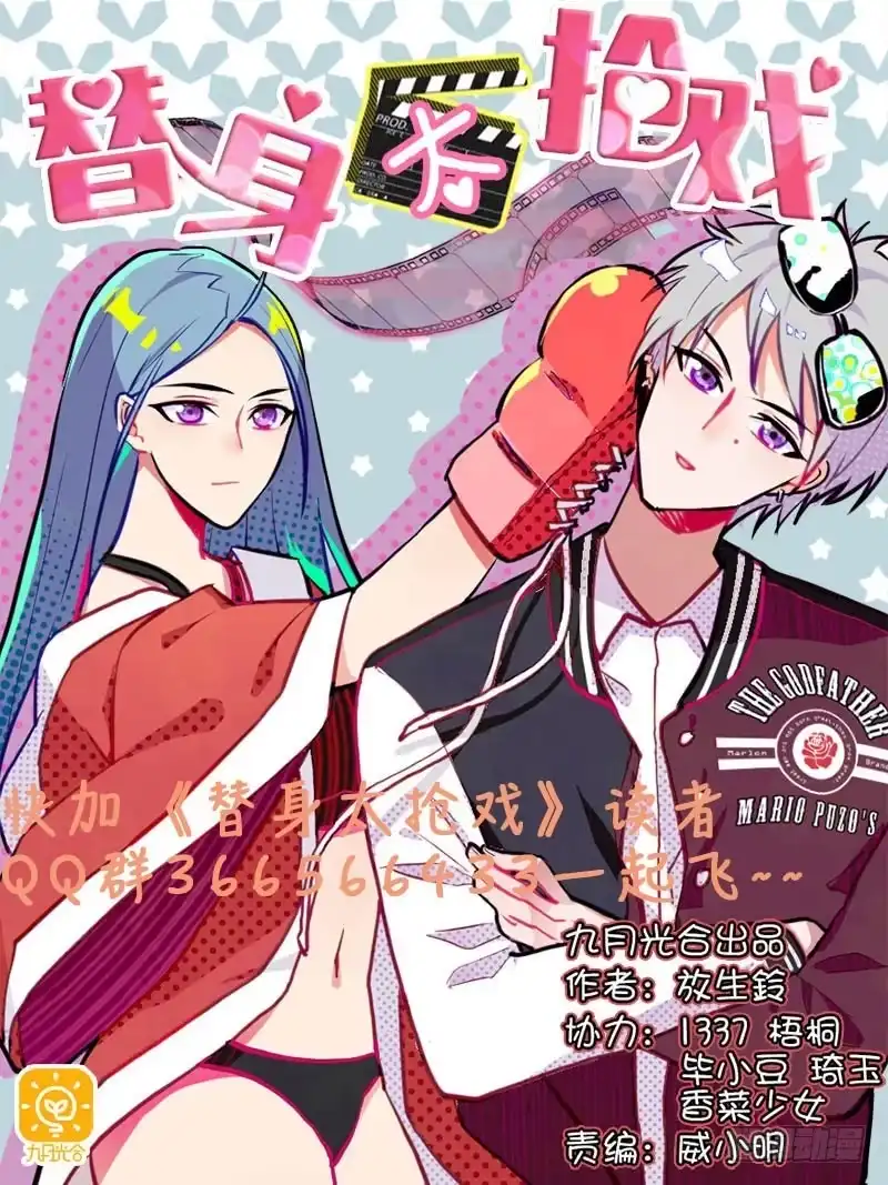 《虫生》56.击破 第14页