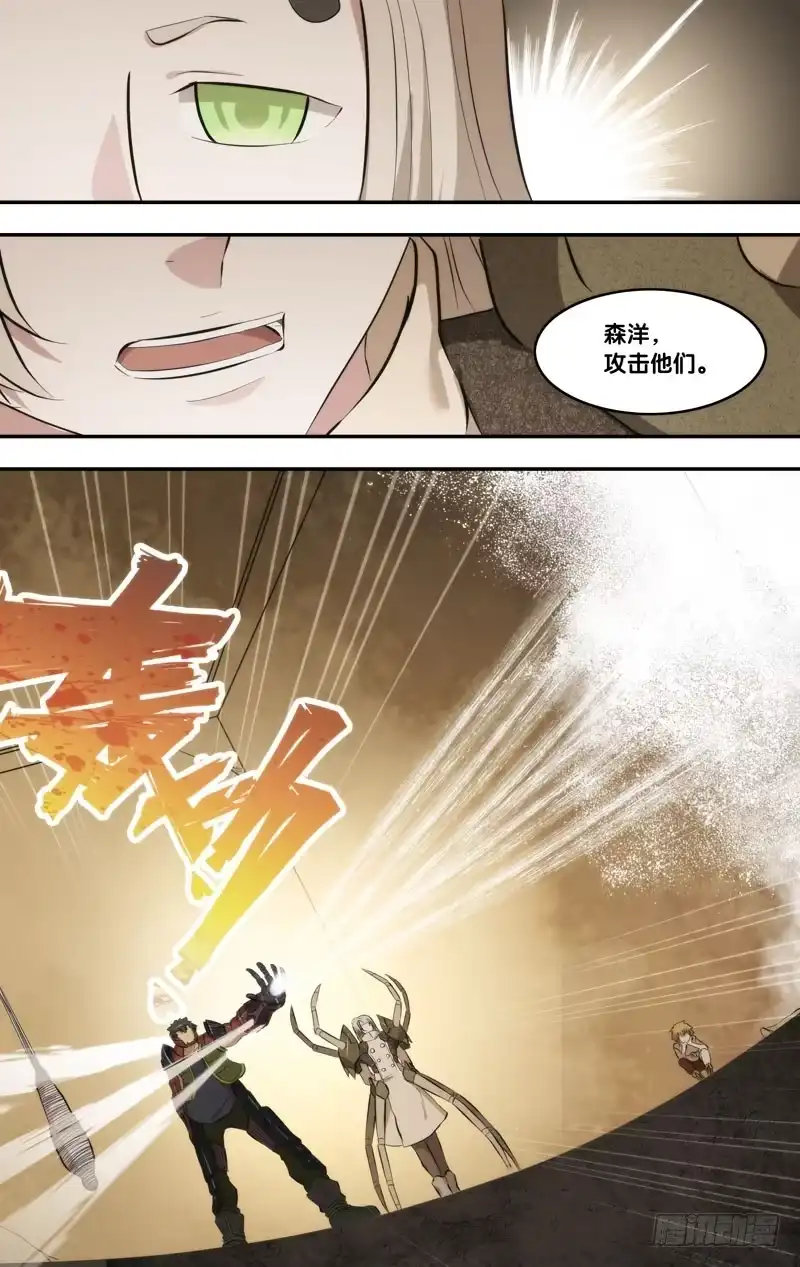 《虫生》58.标记 第8页