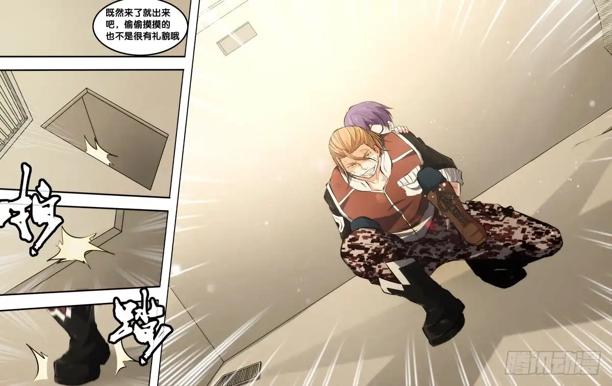 《虫生》58.标记 第4页
