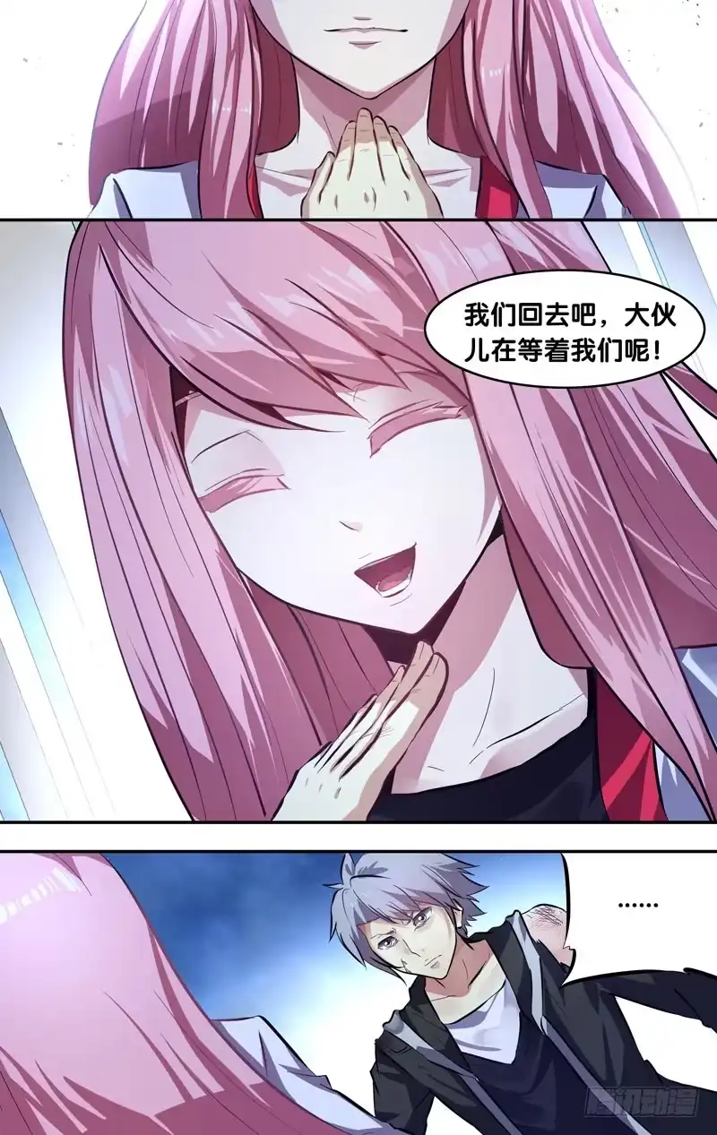 《虫生》6.同伴 第11页