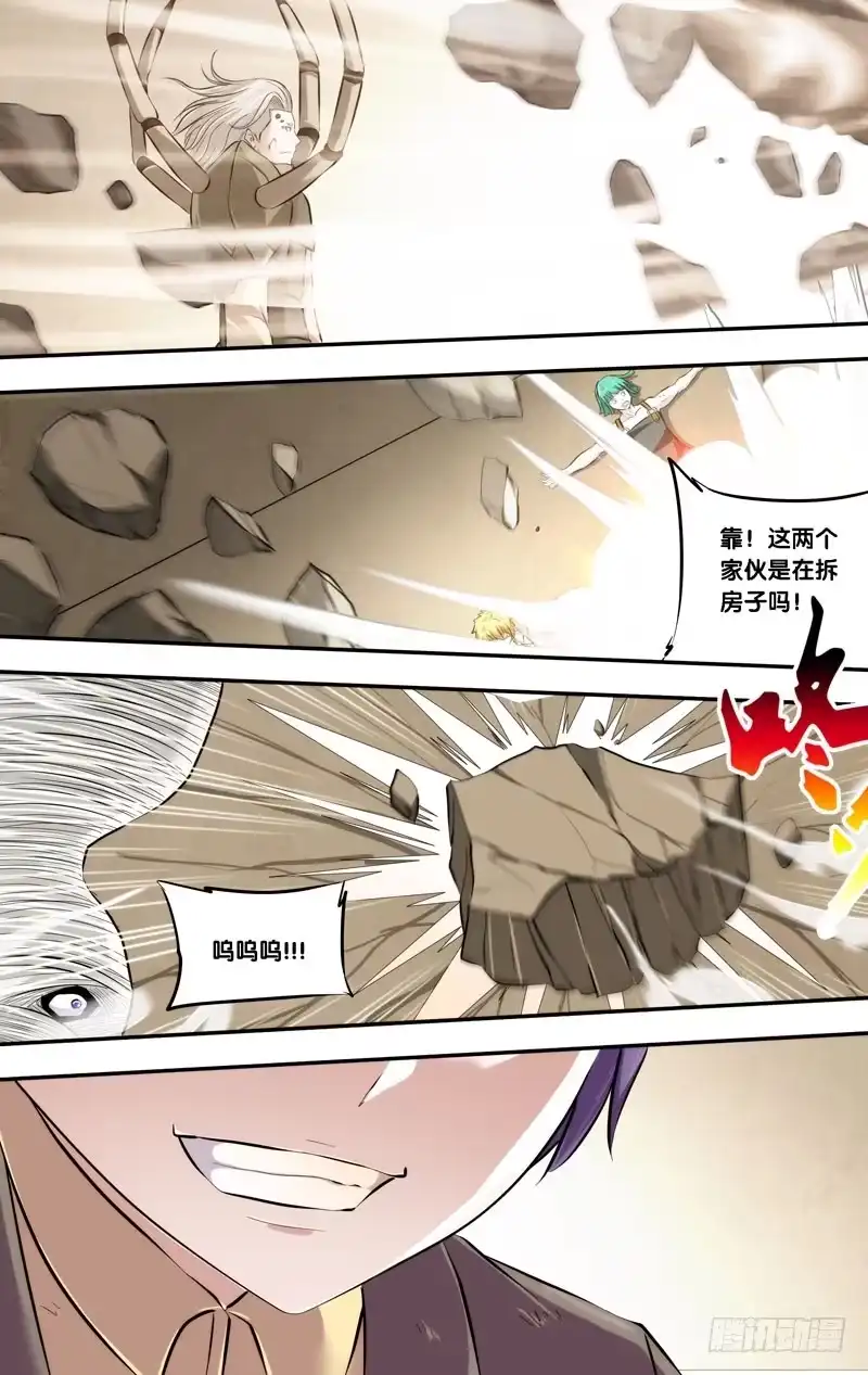 《虫生》59.失算 第7页
